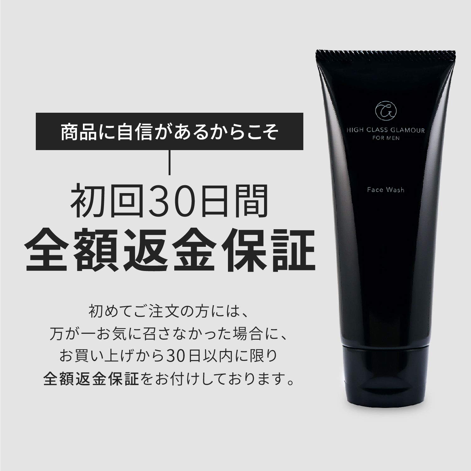 Amazon | HIGH CLASS GLAMOUR 【 医薬部外品 ・ 薬用 】 メンズ 洗顔